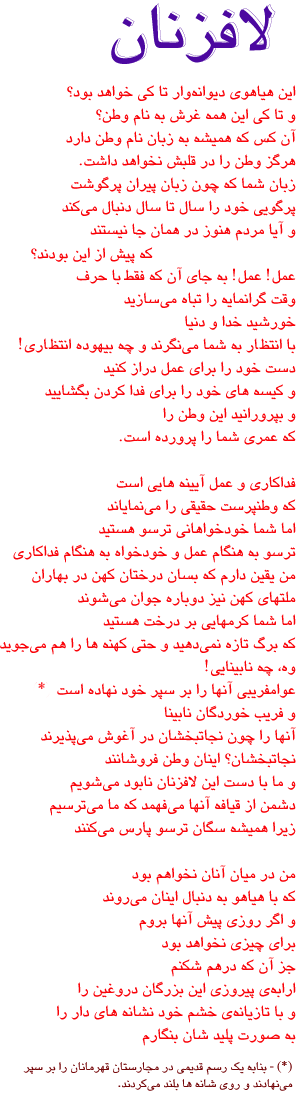 A poem by Petofi