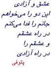 A poem by Petofi