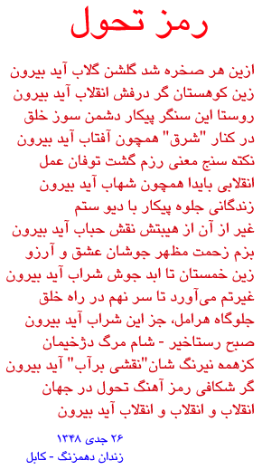 A poem by Abdulliah Rastakhiz