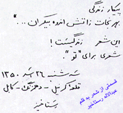His Handwriting