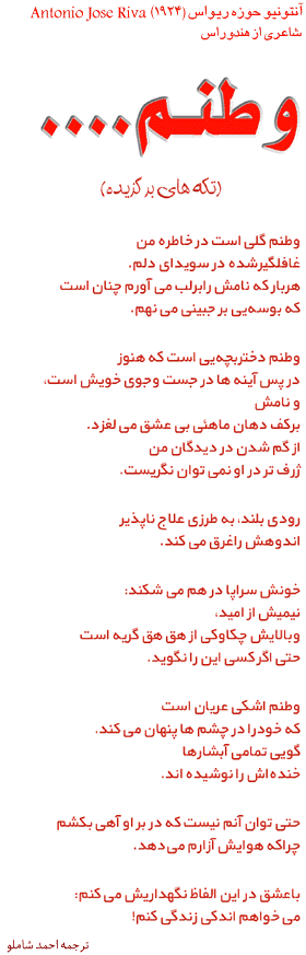 Poems translated into Persian