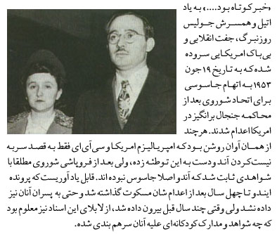 Ethel and Julius Rosenberg on trial