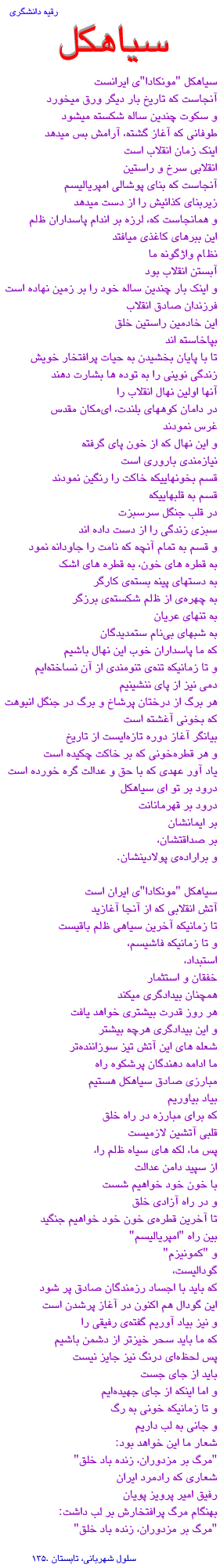 BY Ruqiea Danishgary