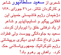 Poem by Saeed Sultanpur