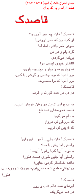 A poem by M.Omid