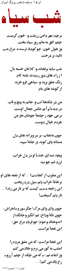 A poem by Saya
