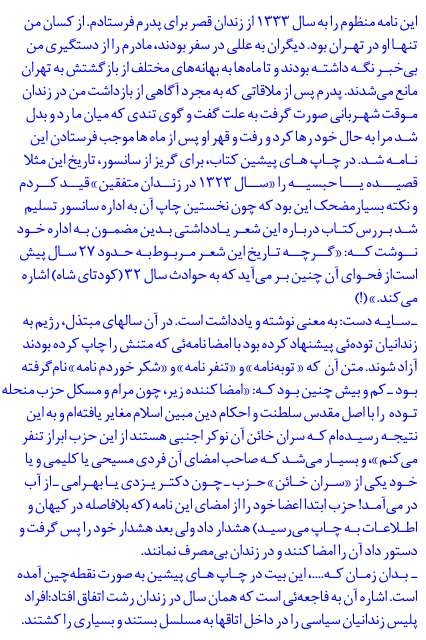 A poem by Ahmad Shamlo