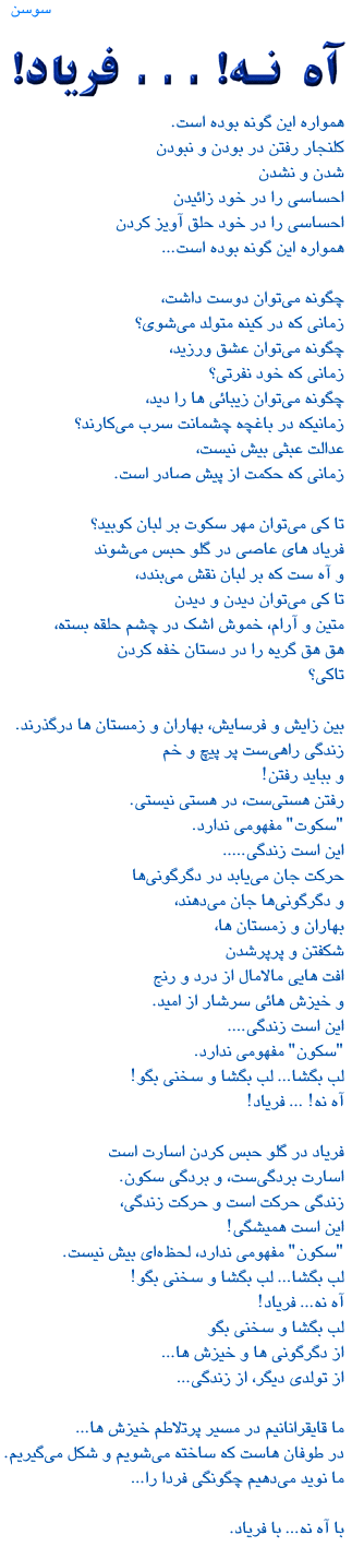 A poem by Sosan