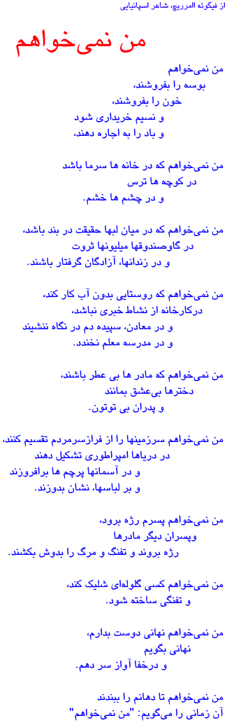 A Persian poem