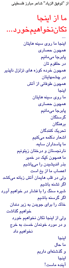 A poem by toafiq Al-rize