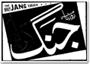 DAILY JANG