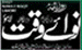 DAILY NAWA-I-WAQT