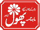 MONTHLY,THE PHOOL