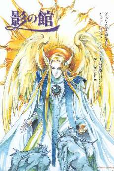 Lucifer y los  Grigori