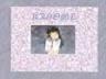 Kagome - In the rain