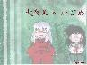 Inuyasha & Kagome