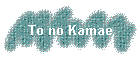 To no Kamae