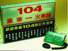 zhanjieping.BMP (117018 bytes)