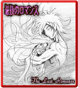 Saigo no Romansu
