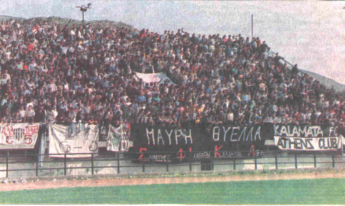 Kalamata fans