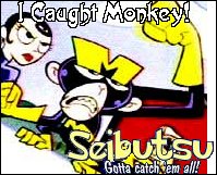 Dial M for MONKEY!!