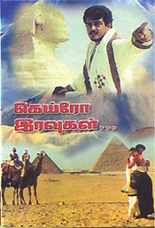 Ajeethkumar in KK2