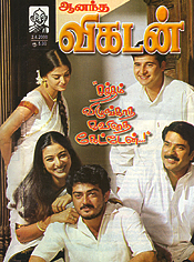 Aishwarya, Tabu, Ajeethkumar, Mamootty and Abbas in an Anandha Vikatan cover on 4/2/2000