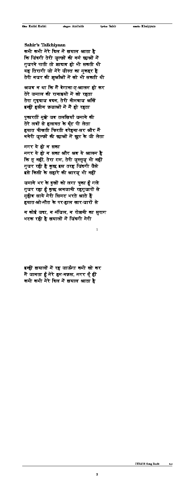 Kabhi Kabhi Mere Dil Mein New Version Mail