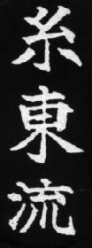 Shito-ryu