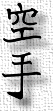 Te