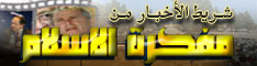 islammemo news