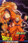 GokuFamilyFighters.jpg (98396 bytes)