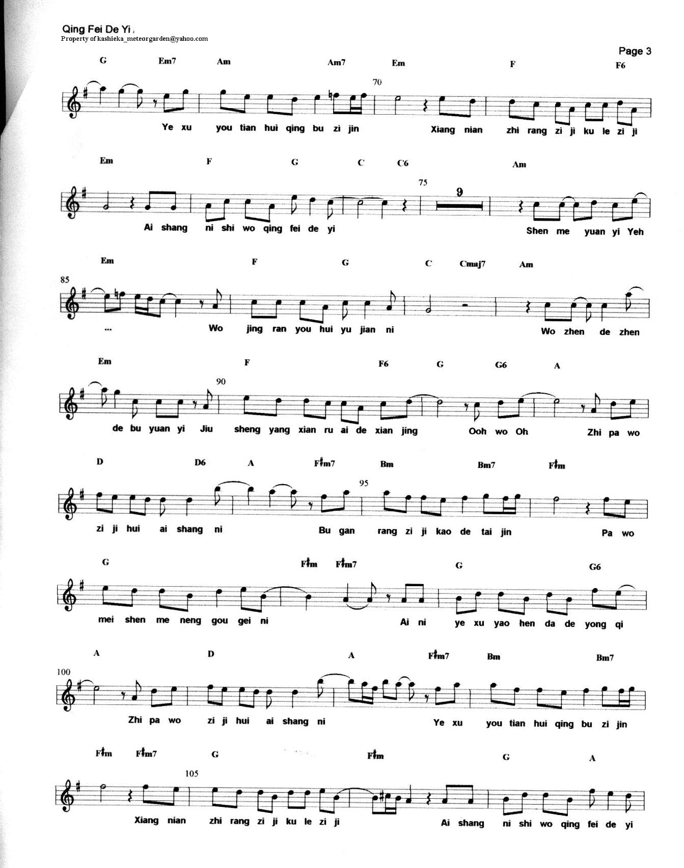 Qing Fei De Yi Guitar Chords