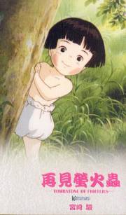 About Grave of The Fireflies