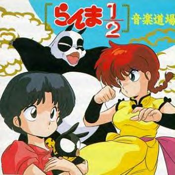 A Guide to Ranma 1/2, plus, Happosai Shrine