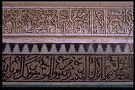 Saadian tomb wall