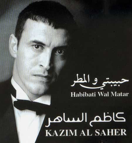 Kazem el-Sahir-CD art