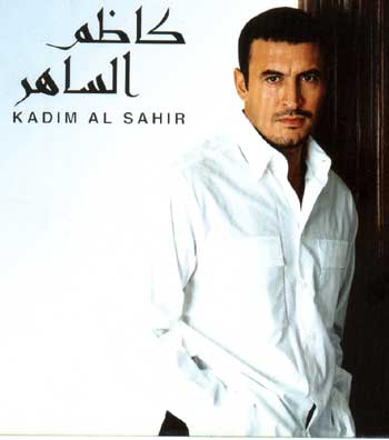 Kazem el-Sahir--CD art