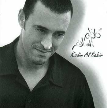 Kazem el-Sahir-CD art