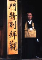 Zen monk, 2005