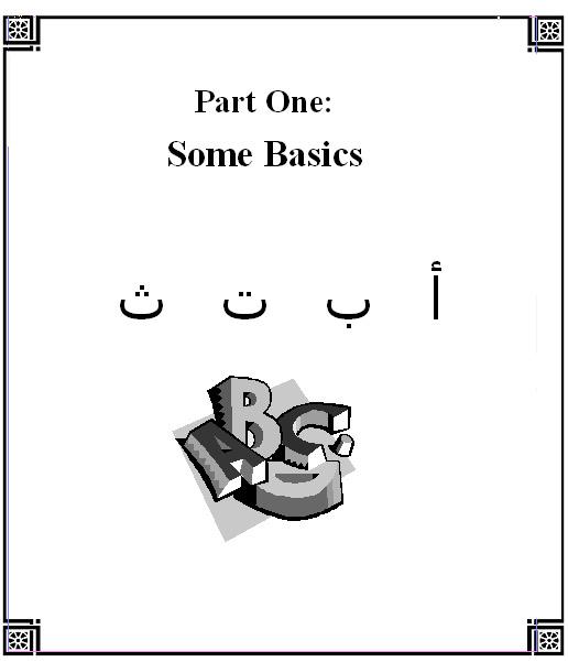 Part One: Some Basics