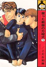 Masayoshi, Atsushi & Kouji