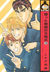 Ma-chan, Masayoshi & Tooru
