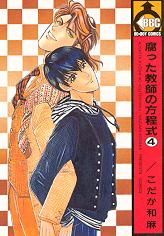 Masayoshi & Atsushi