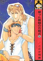 Masayoshi & Atsushi