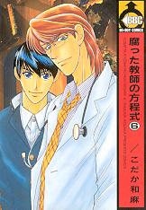 Atsushi & Masayoshi