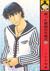Atsushi