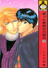 Masayoshi & Atsushi