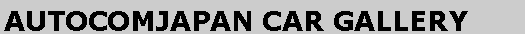 Text Box: Autocomjapan car gallery
