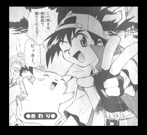Dengeki Pikachuu!